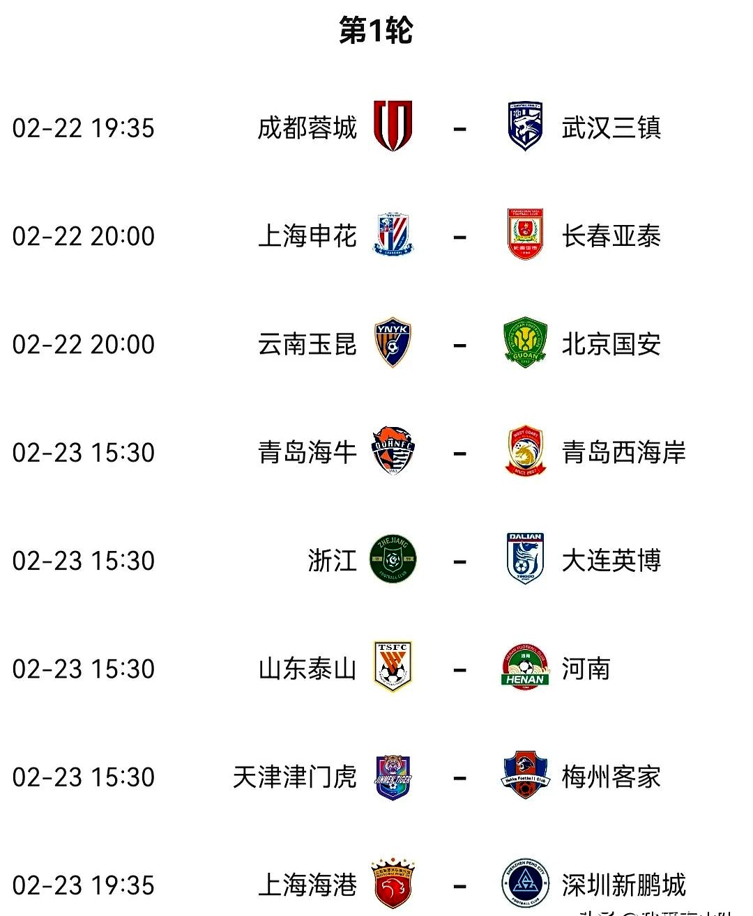 关于中超联赛即将迎来大变革,外援政策或面临重大调整的信息 关于中超联赛即将迎来大变革,外援政策或面临重大调整的信息