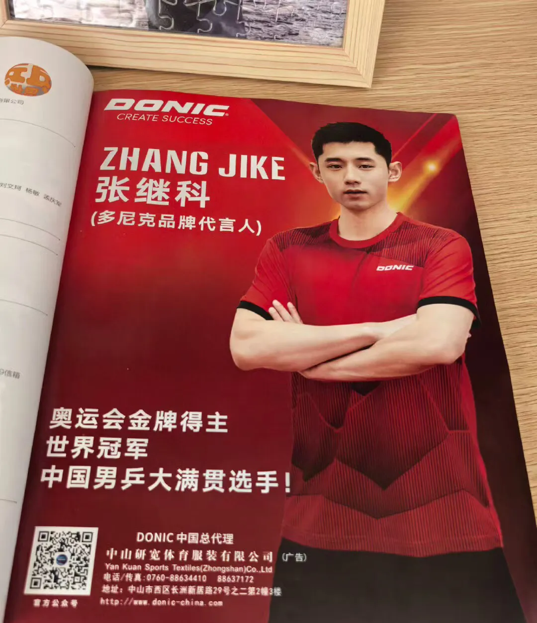 开云体育官方网站-比利时乒乓球队力克瑞典乒乓球队，张继科打破历史纪录的简单介绍