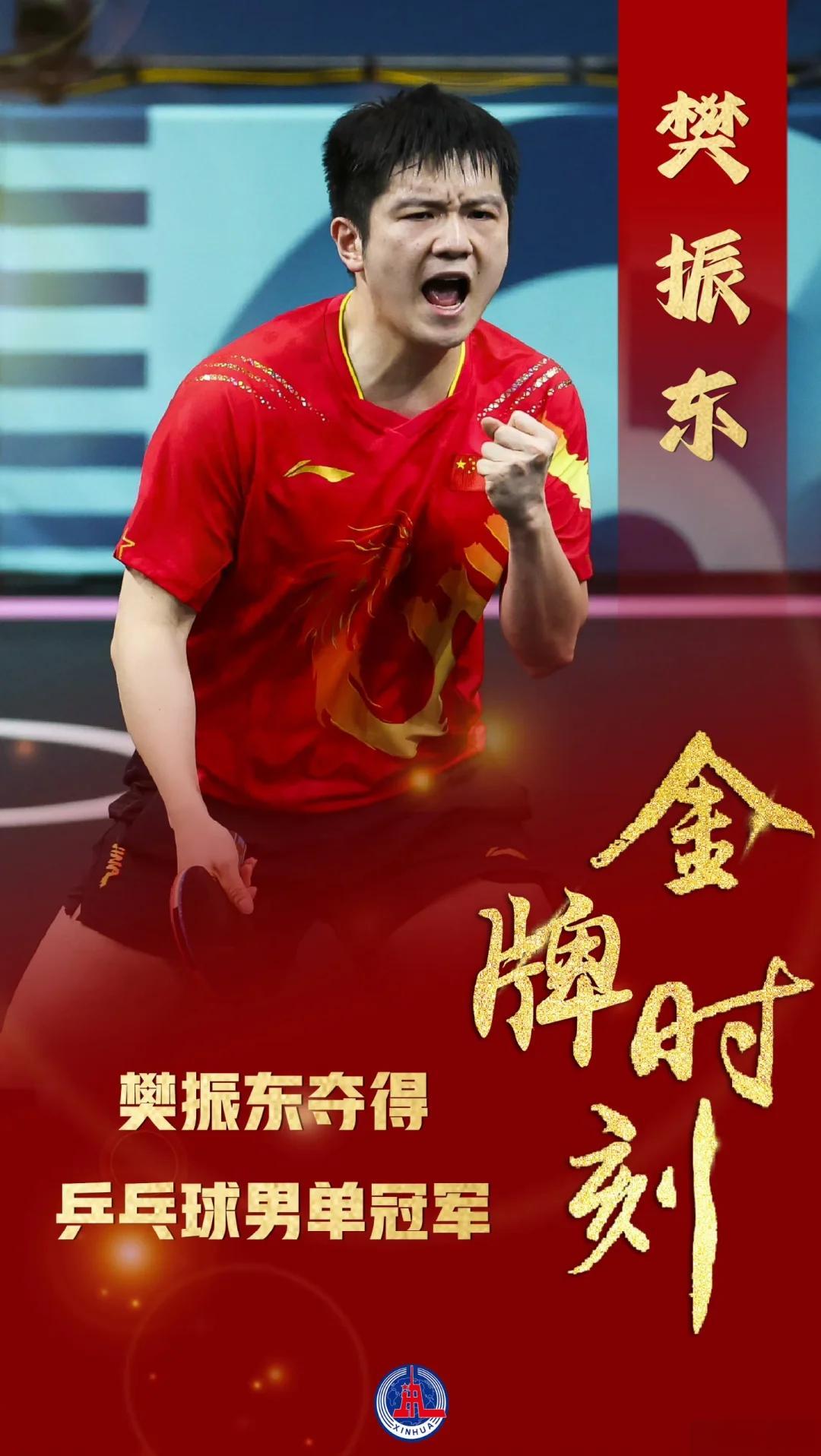 开云体育-关于德国乒乓球队血洗法国乒乓球队，樊振东统治全场的信息
