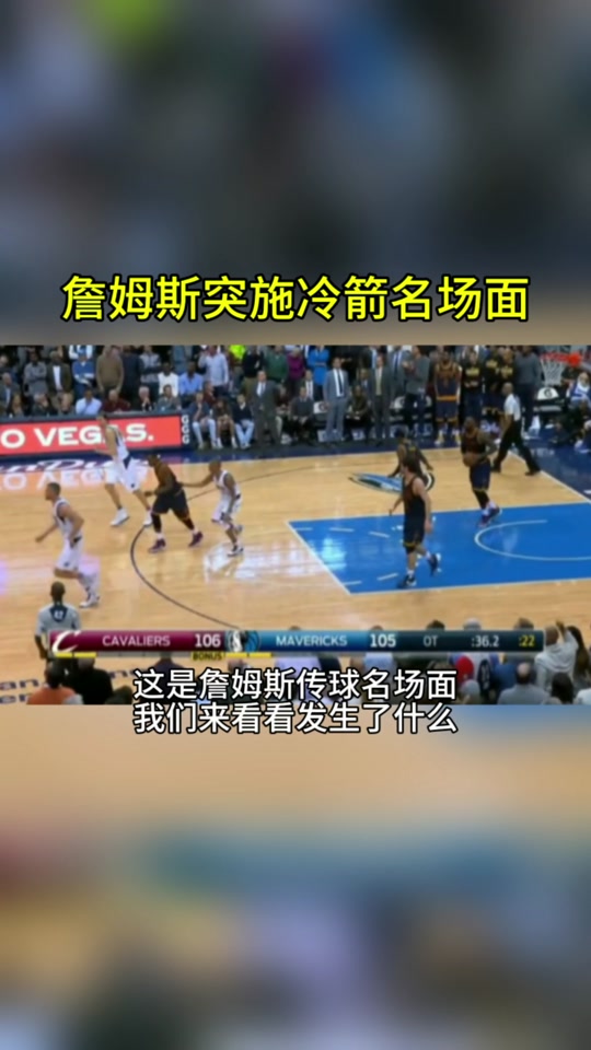 塞尔维亚男篮爆冷勇士,詹姆斯送出助攻的简单介绍 塞尔维亚男篮爆冷勇士,詹姆斯送出助攻的简单介绍