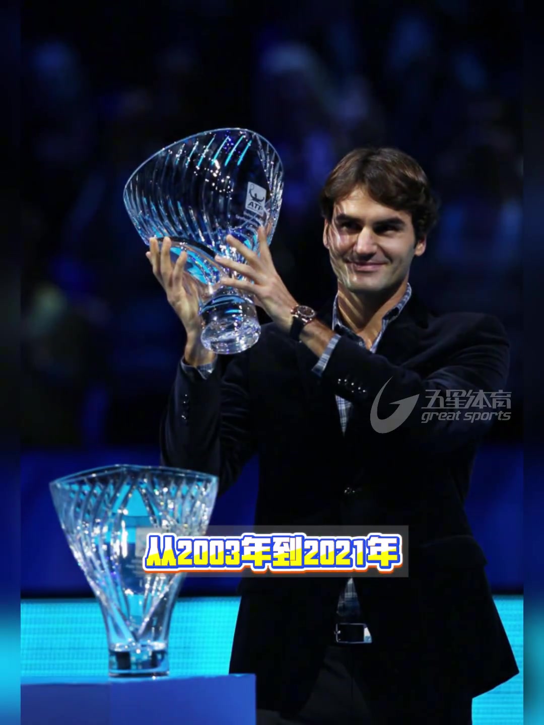 世界网球队碾压英国网球队，费德勒绝境逆转的简单介绍