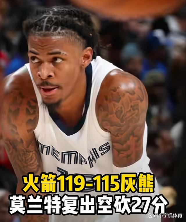 灰熊队客场战胜奇才,取得两连胜 灰熊队客场战胜奇才,取得两连胜