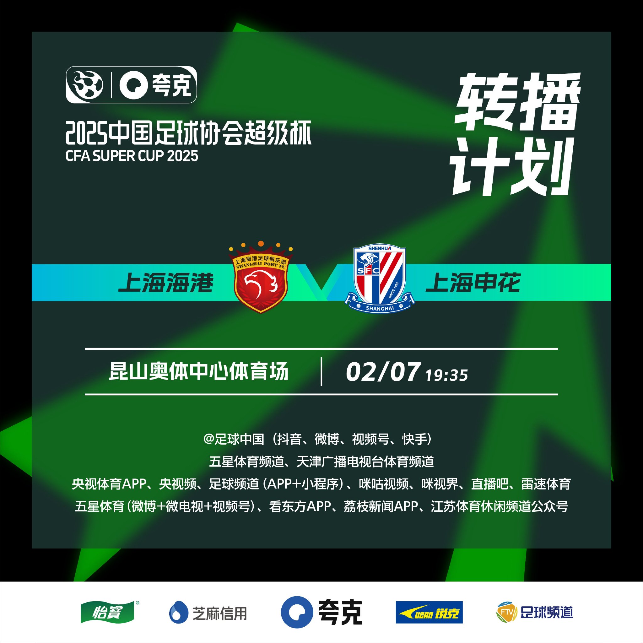 开云官网-中国足球联赛竞争白热化继续，胜败皆可能！的简单介绍