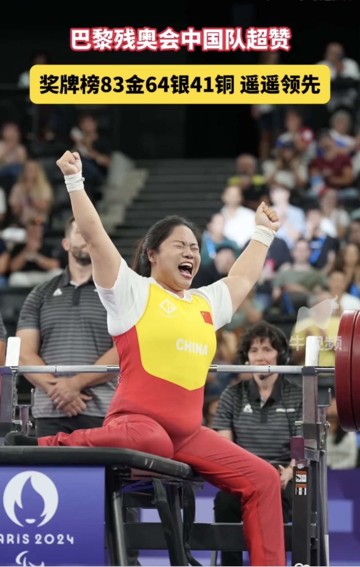 开云体育官方网站-运动员挥汗拼搏,夺金牌居高不下